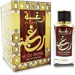Lattafa Raghba Wood Intense EDP 100ml Perfume For Men - Thescentsstore